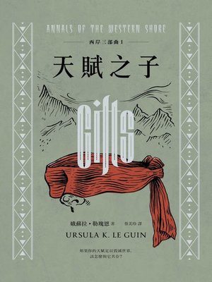cover image of 西岸三部曲I